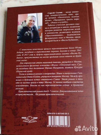 Книги для подростков и школьников