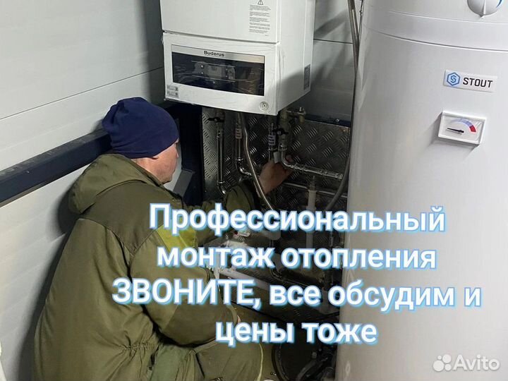 Монтаж отопления и водоснабжения в частном доме