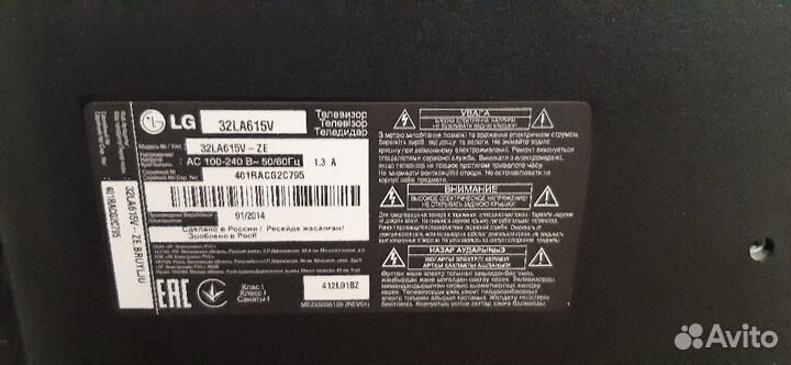 Телевизор бу