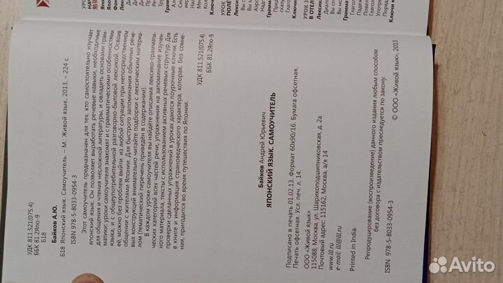 Самоучители. Японский язык