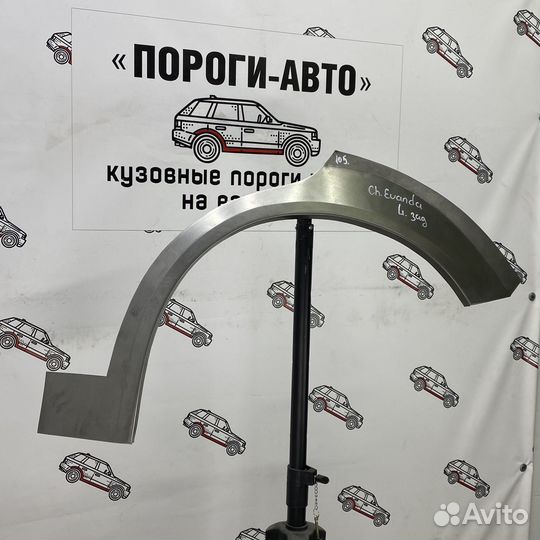 Ремкомплект заднего крыла Chevrolet Evanda