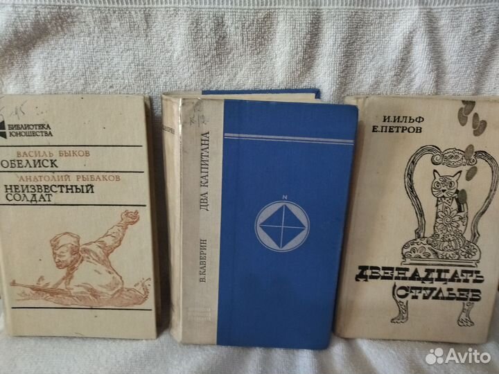 Книги СССР, исторические романы