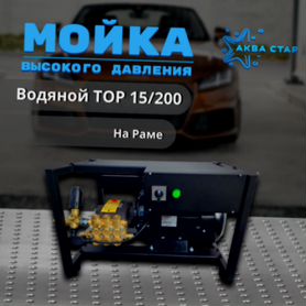 Авд Tor BM 15/200 y-6117