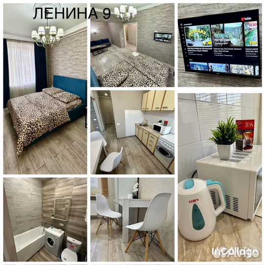Квартиры посуточно