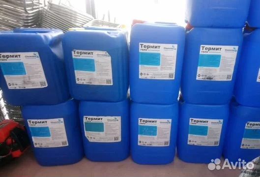 Термит гало