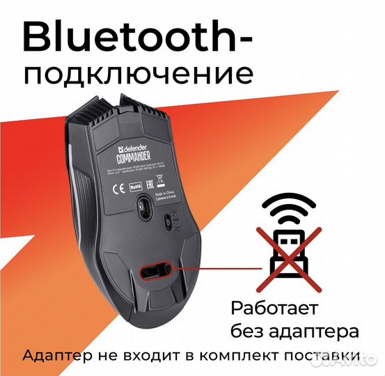 Игровая мышь беспроводная Defender 1600 dpi