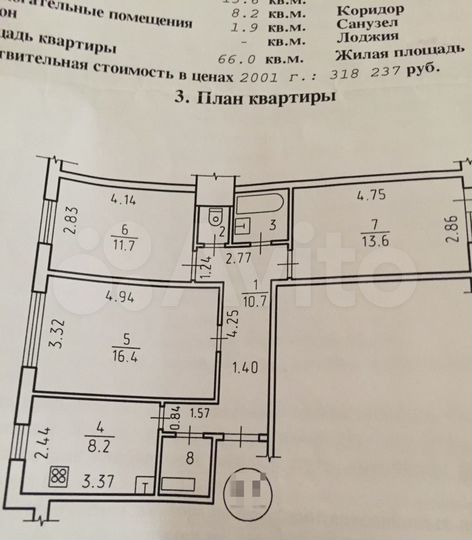 Планировка