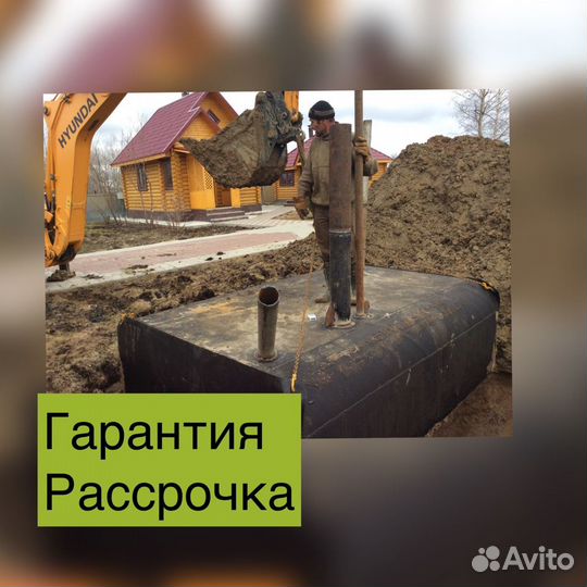 Металлическая емкость 5куб