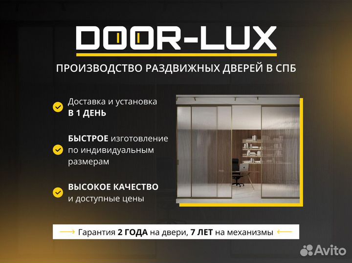 Двери купе перегородка для зонирования раздвижные