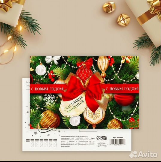 Новогодние открытки