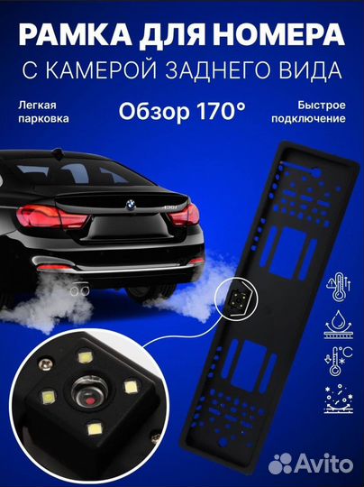 Камера заднего вида в рамке (новая, гарантия)