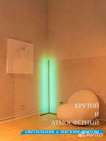 Лампа напольная от USB 200 см