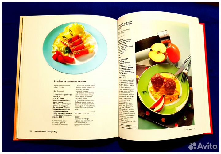 Книга Здоровое питание. Михаэль Хамм. Энциклопедия