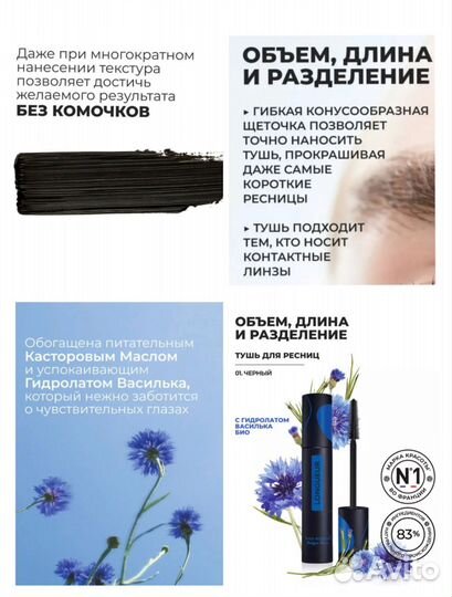 Бальзам для губ,Тушь для ресниц,BB Крем