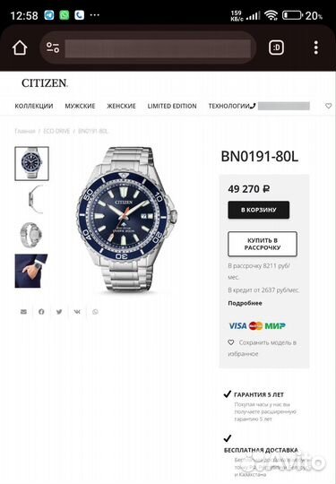 Часы Citizen Promaster bn 0191-80L