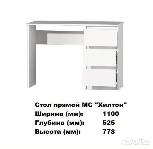 Письменный стол с полкой