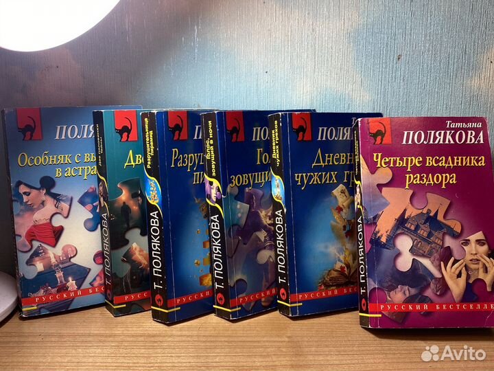 Книги Полякова Татьяна