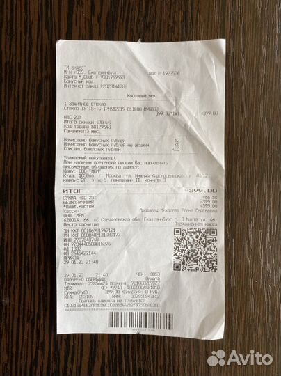 Защитное стекло iPhone 11/xr interstep