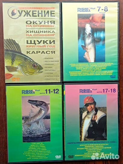 Рыбак Рыбака Рыболовная серия 4 DVD