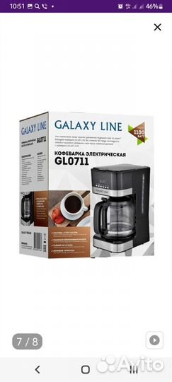 Кофеварка электрическая