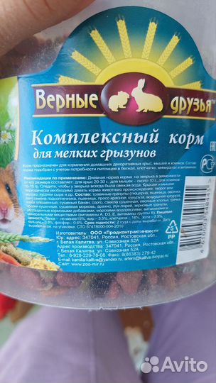 Комплексный корм для грызунов