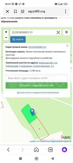 Участок 22 сот. (СНТ, ДНП)