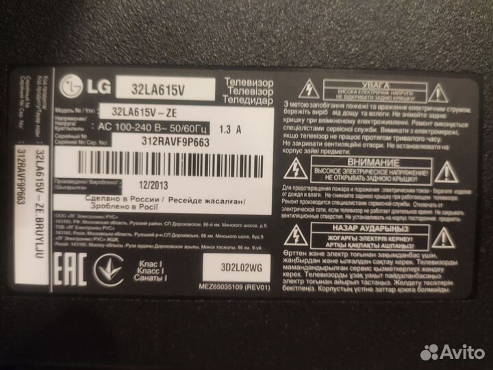 Монитор LG 32