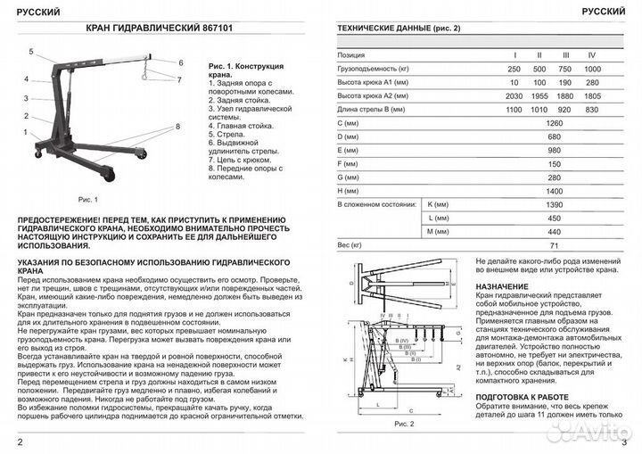 Бюро переводов Технических текстов инструкций англ