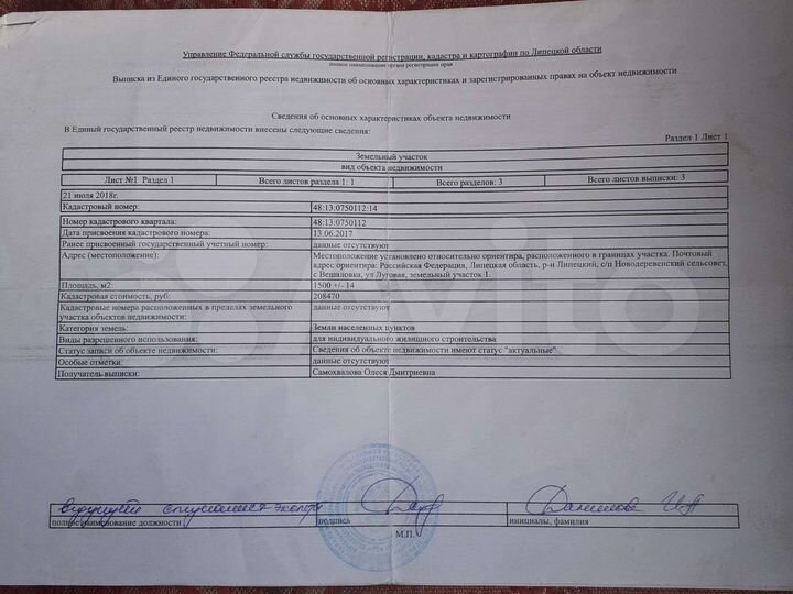 Участок 15 га (ИЖС)
