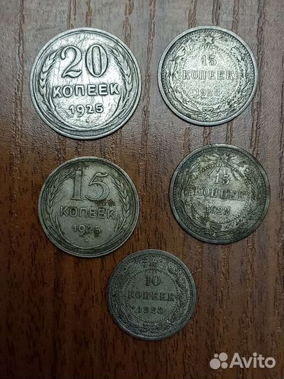 Серебряные монеты РСФСР,СССР, царские
