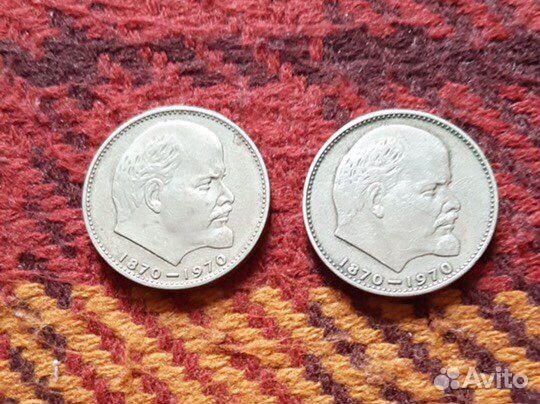 Юбилейные монеты ленина 1870-1970