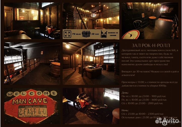 Аренда помещение для праздника