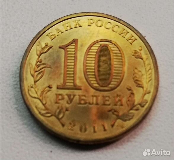 Монета 50 лет полёта в космос