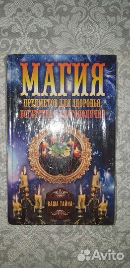 Книги Таро