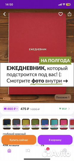 Ежедневник недатированный