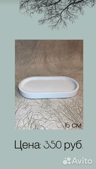 Изделия из гипса (ручная работа)