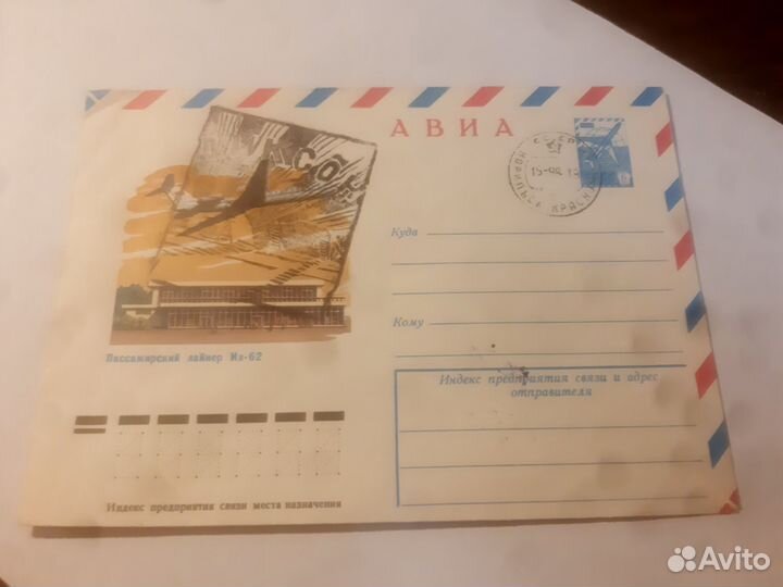 Конверт гашение Диксон