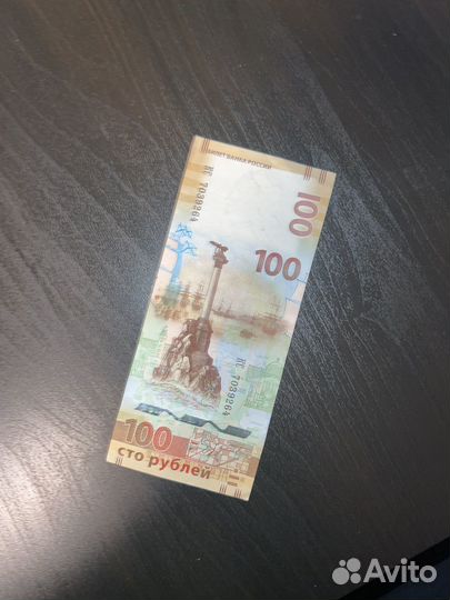 Коллекционная купюра сто рублей, Крым