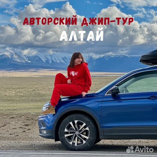 Джип-тур по Алтаю