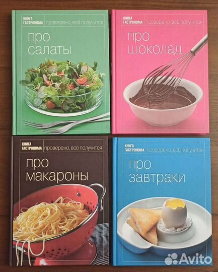 Книги по кулинарии