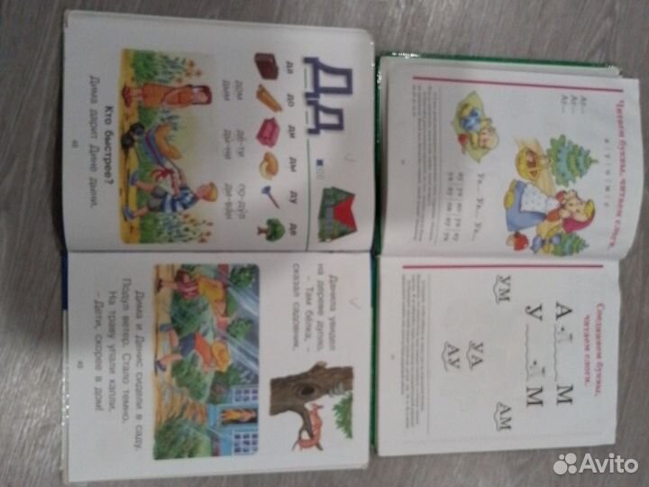 Азбука, букварь