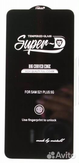 Защитное стекло quot;Super Dquot; для Samsung S21