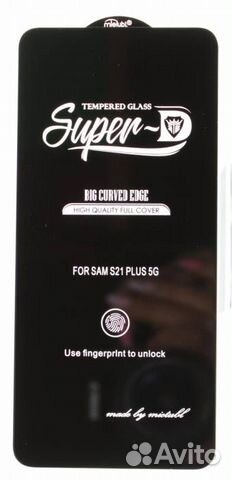 Защитное стекло quot;Super Dquot; для Samsung S21