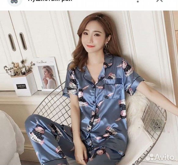 Шёлковая пижама