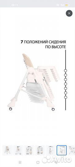 Стульчик для кормления