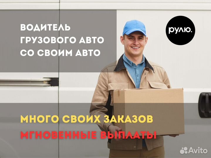 Водитель на своём грузовом авто