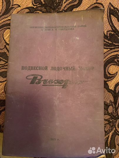 Мотор лодочный Вихрь 20