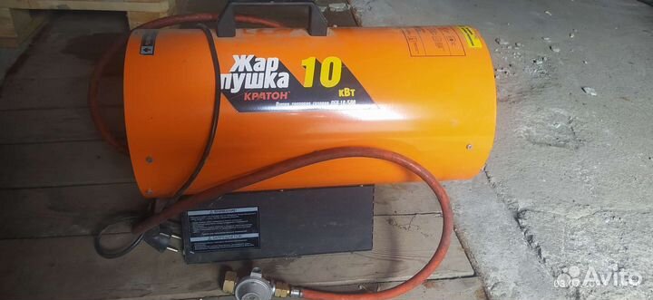 Тепловая пушка газовая