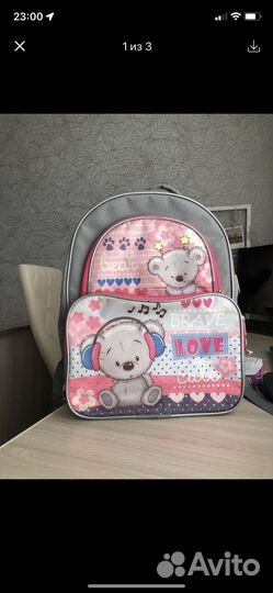 Школьный рюкзак