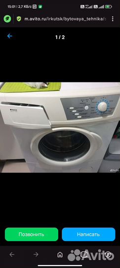 Стиральная машина на запчасти